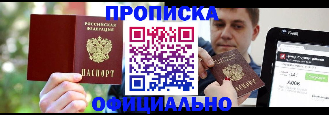 найти адрес прописки в Петушках