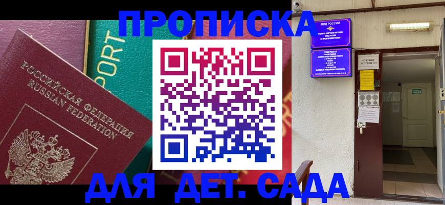 где прописаться в Петушках