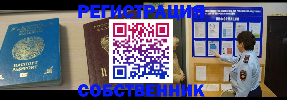 прописка законно в Петушках