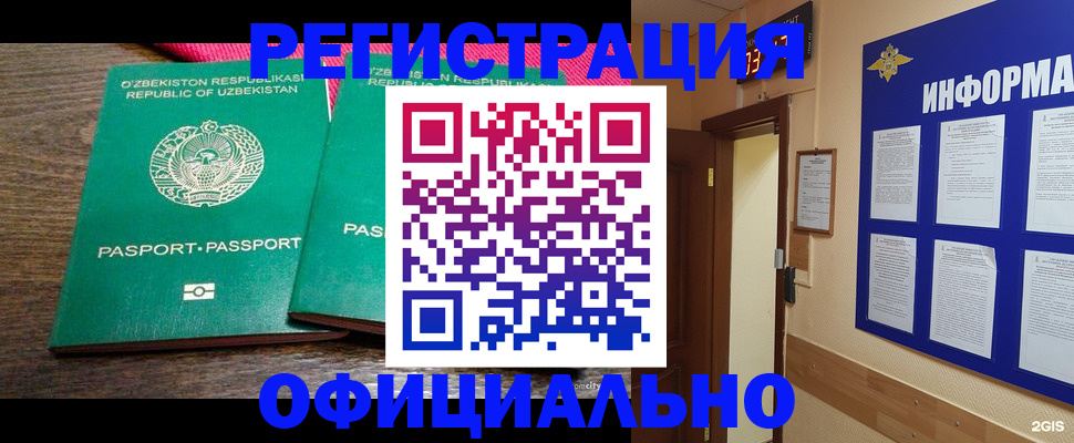 временная регистрация поиск в Петушках