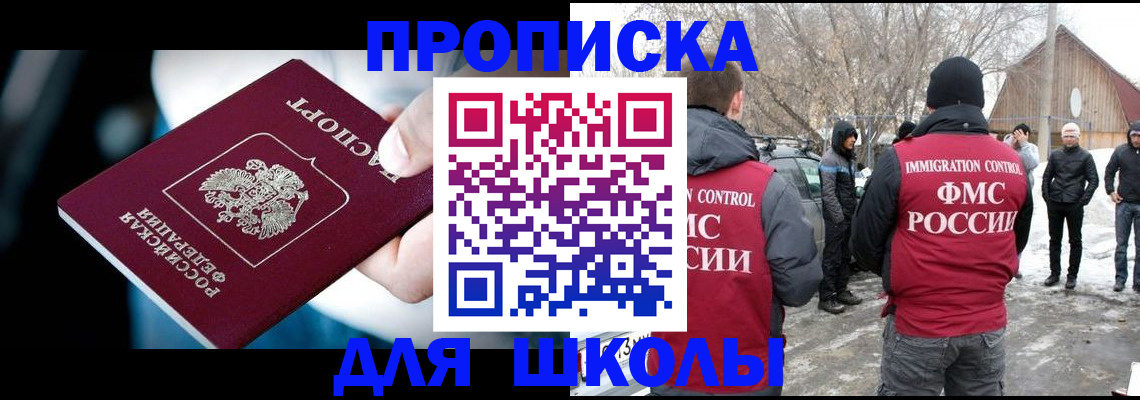 прописка иностранных граждан в Петушках