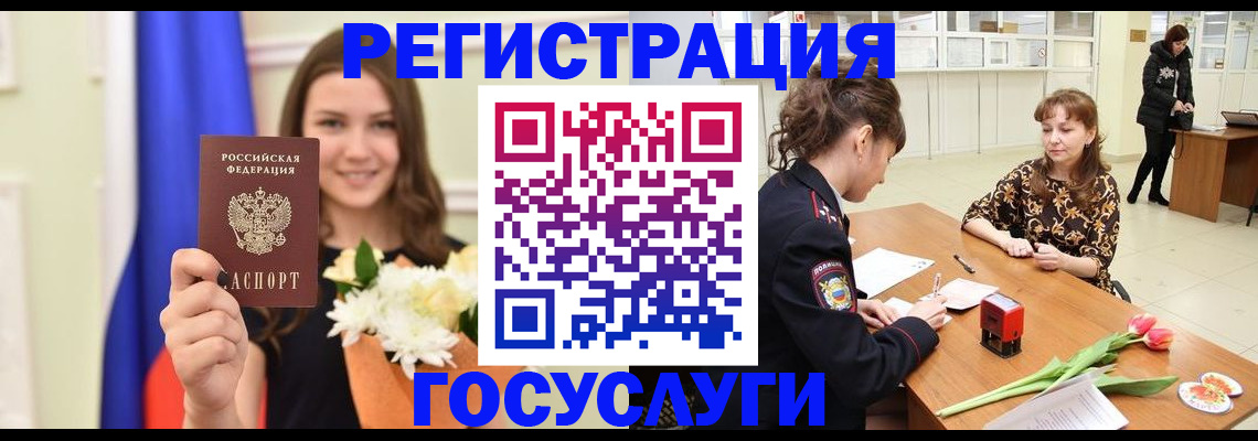 временная регистрация недорого в Петушках